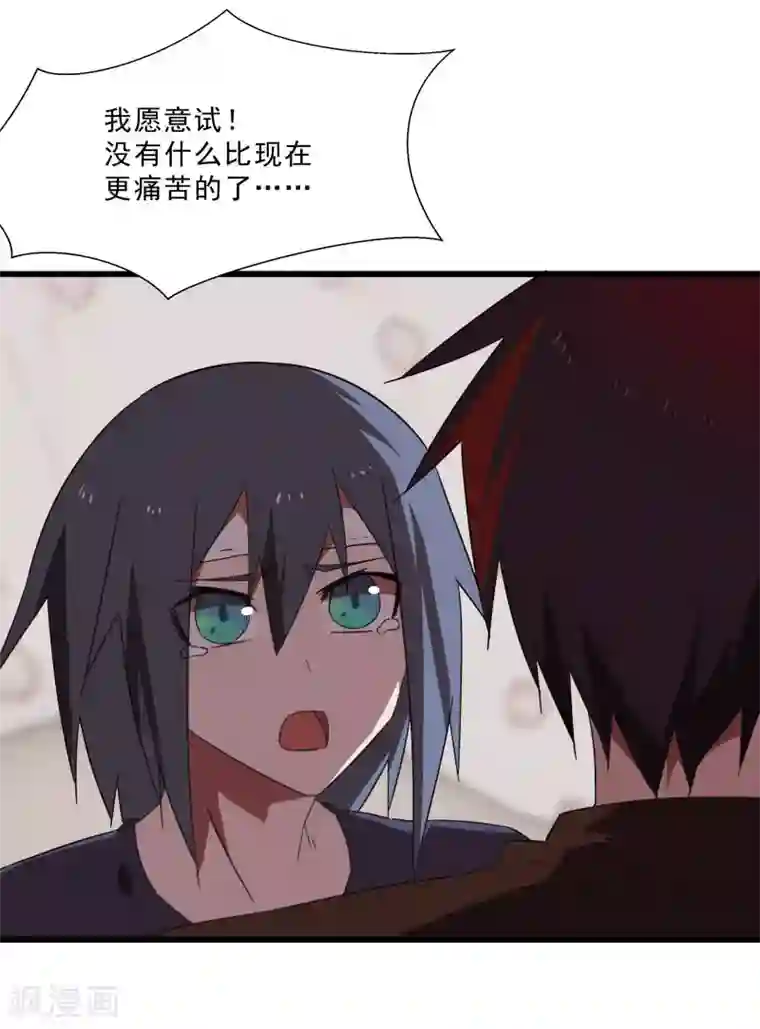 桃运高手第2季第19话 破解之法