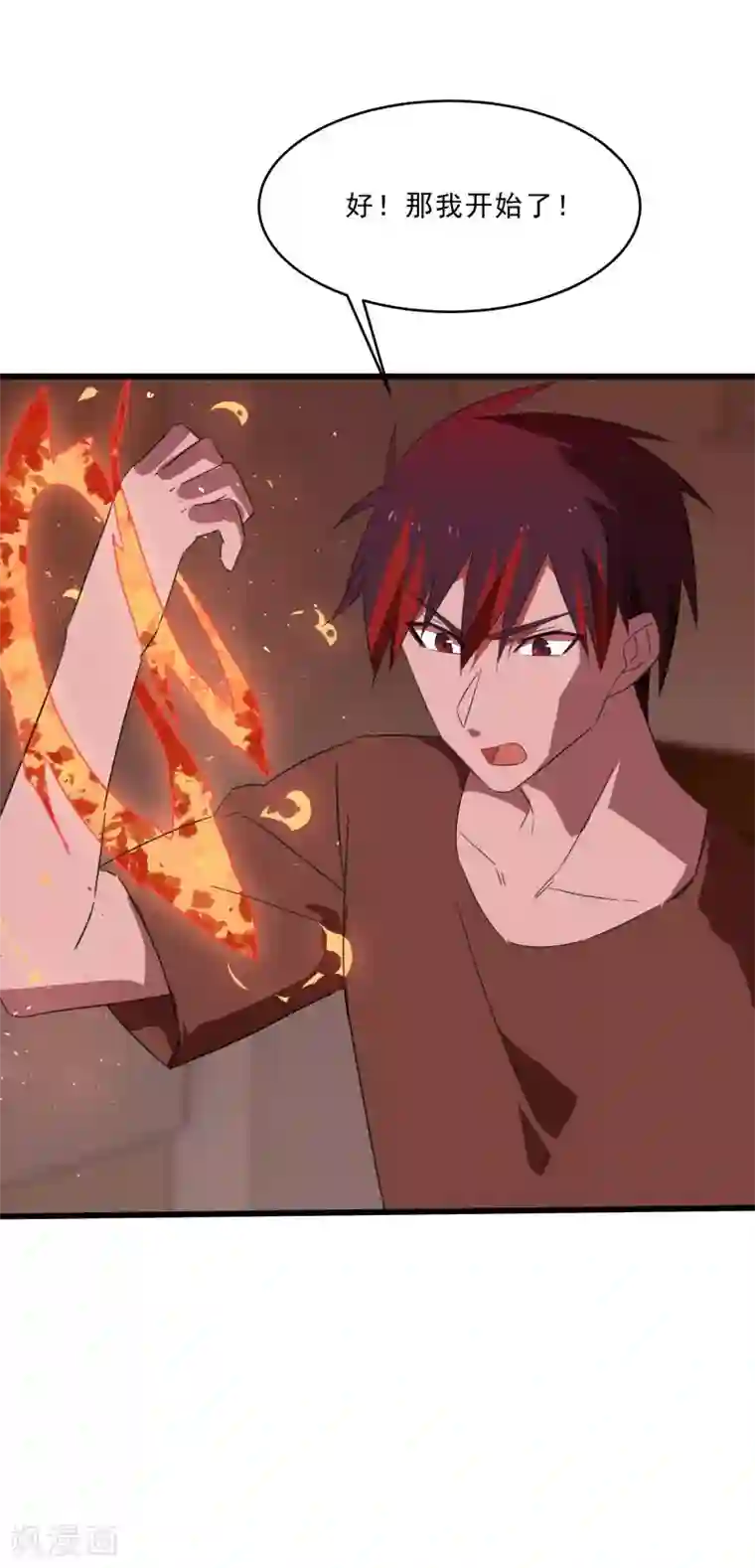 桃运高手第2季第19话 破解之法