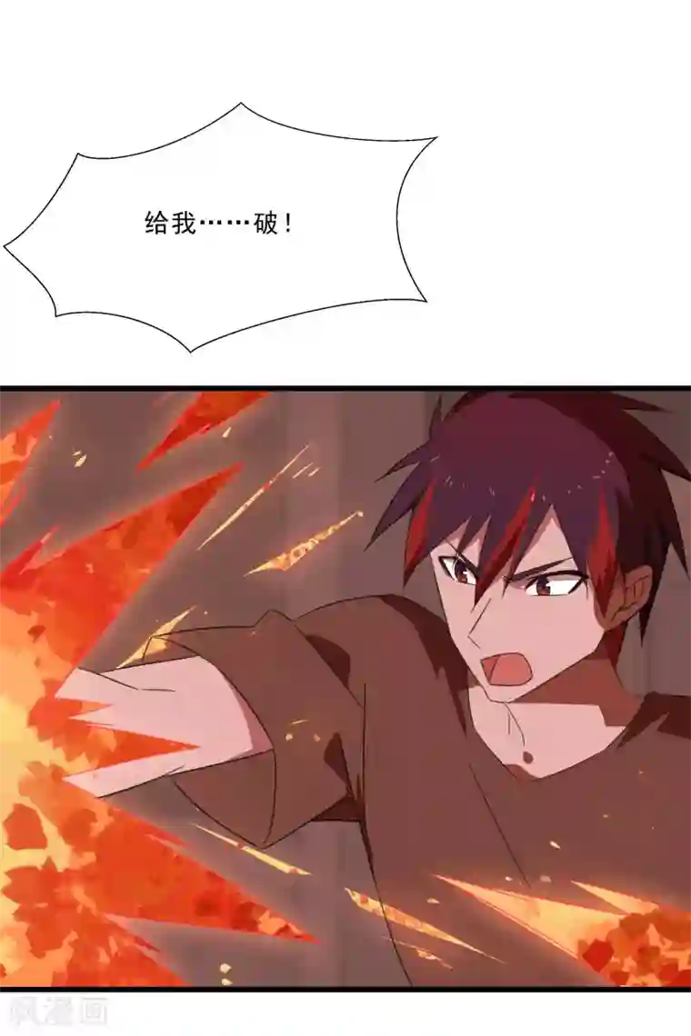 桃运高手第2季第19话 破解之法