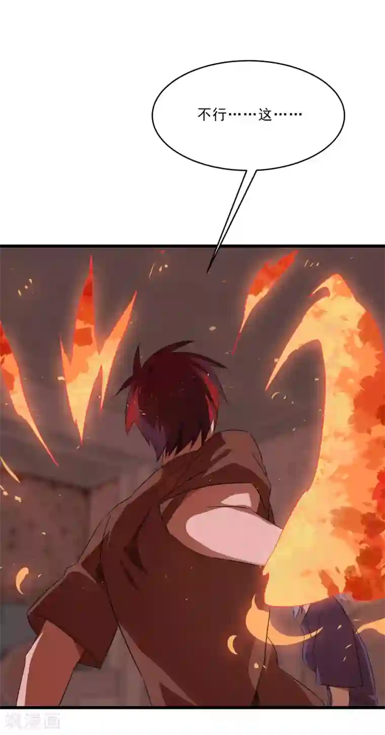 桃运高手第2季第19话 破解之法