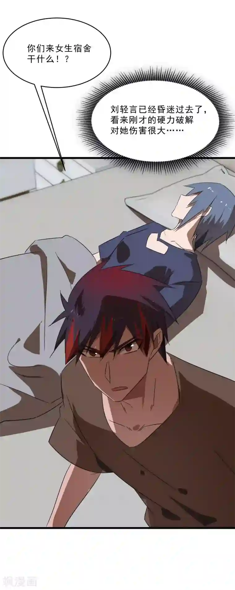 桃运高手第2季第19话 破解之法