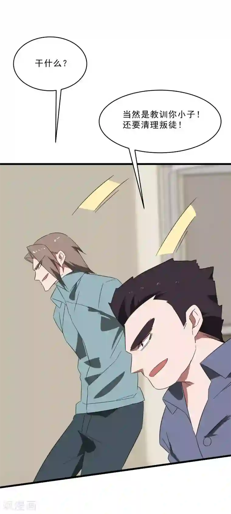 桃运高手第2季第19话 破解之法