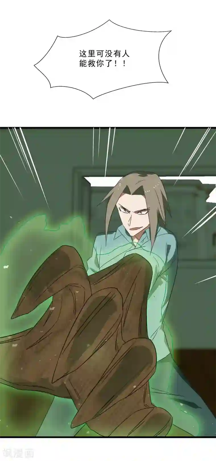 桃运高手第2季第19话 破解之法