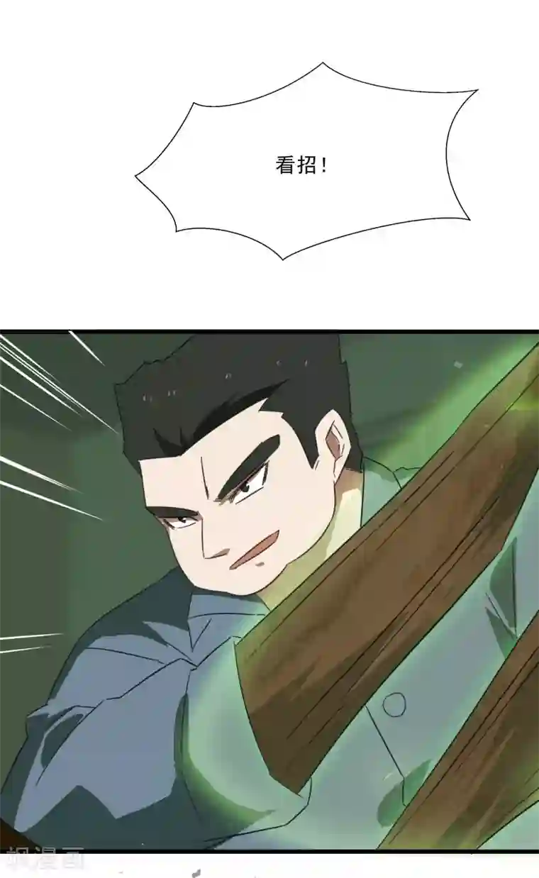 桃运高手第2季第19话 破解之法