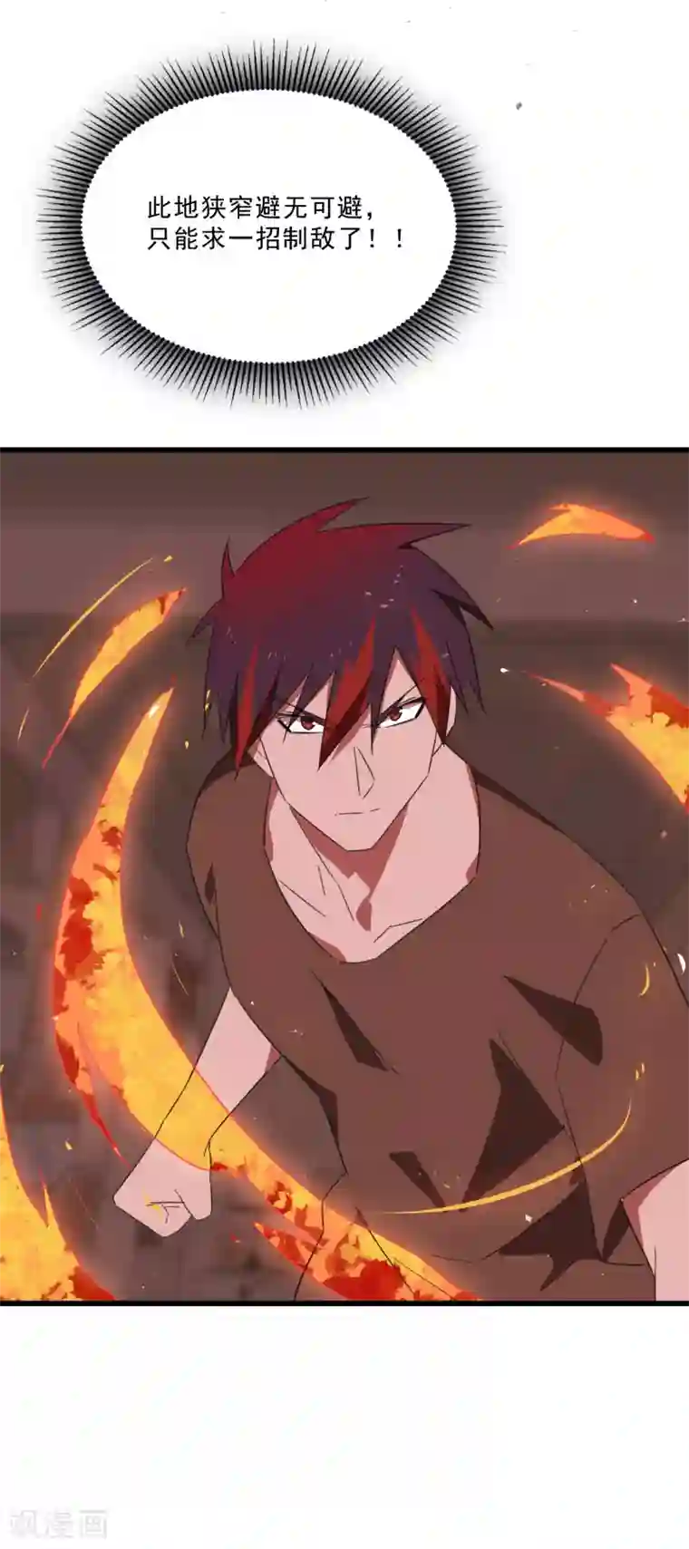 桃运高手第2季第19话 破解之法