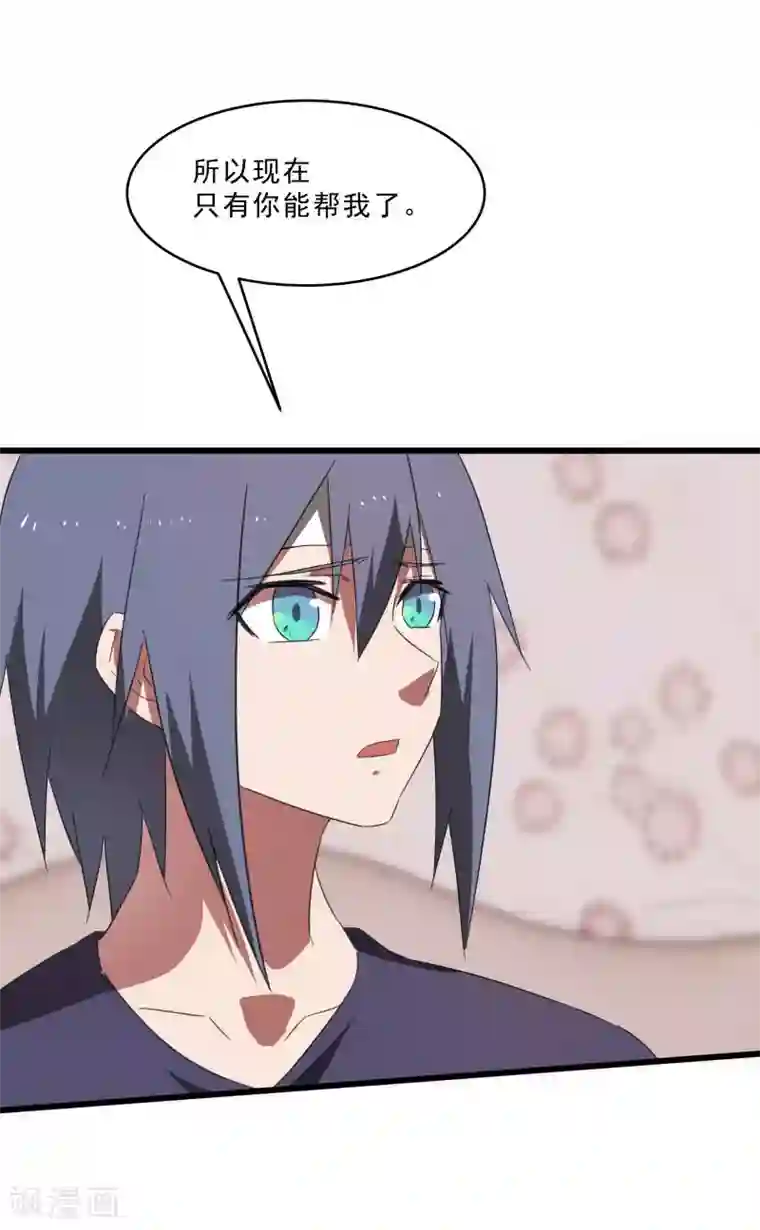 桃运高手第2季第19话 破解之法