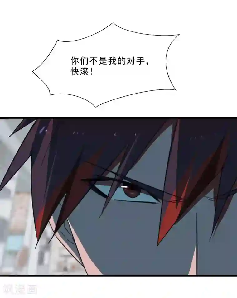 桃运高手第2季第19话 破解之法