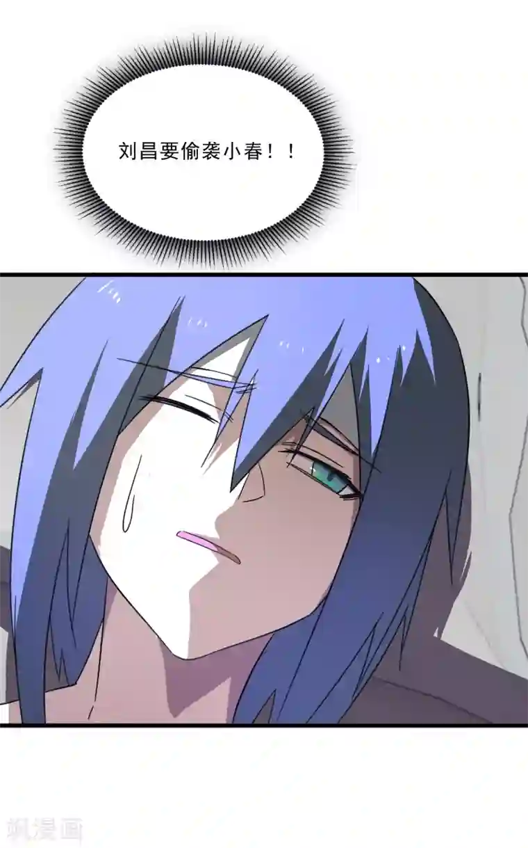 桃运高手第2季第19话 破解之法