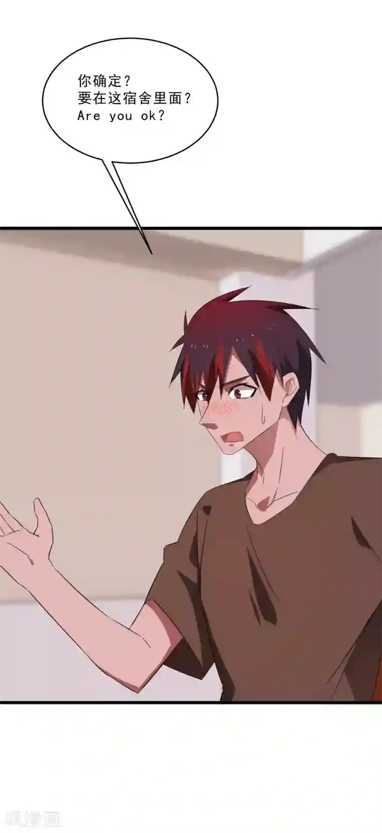 桃运高手第2季第19话 破解之法