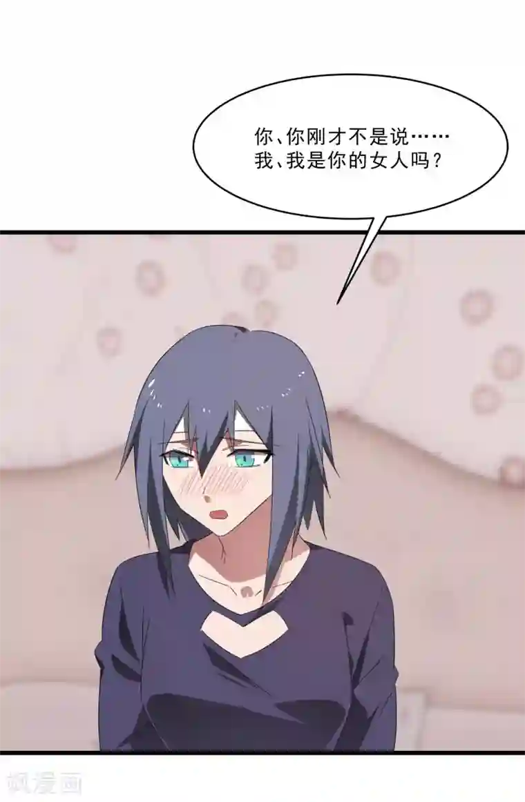 桃运高手第2季第19话 破解之法