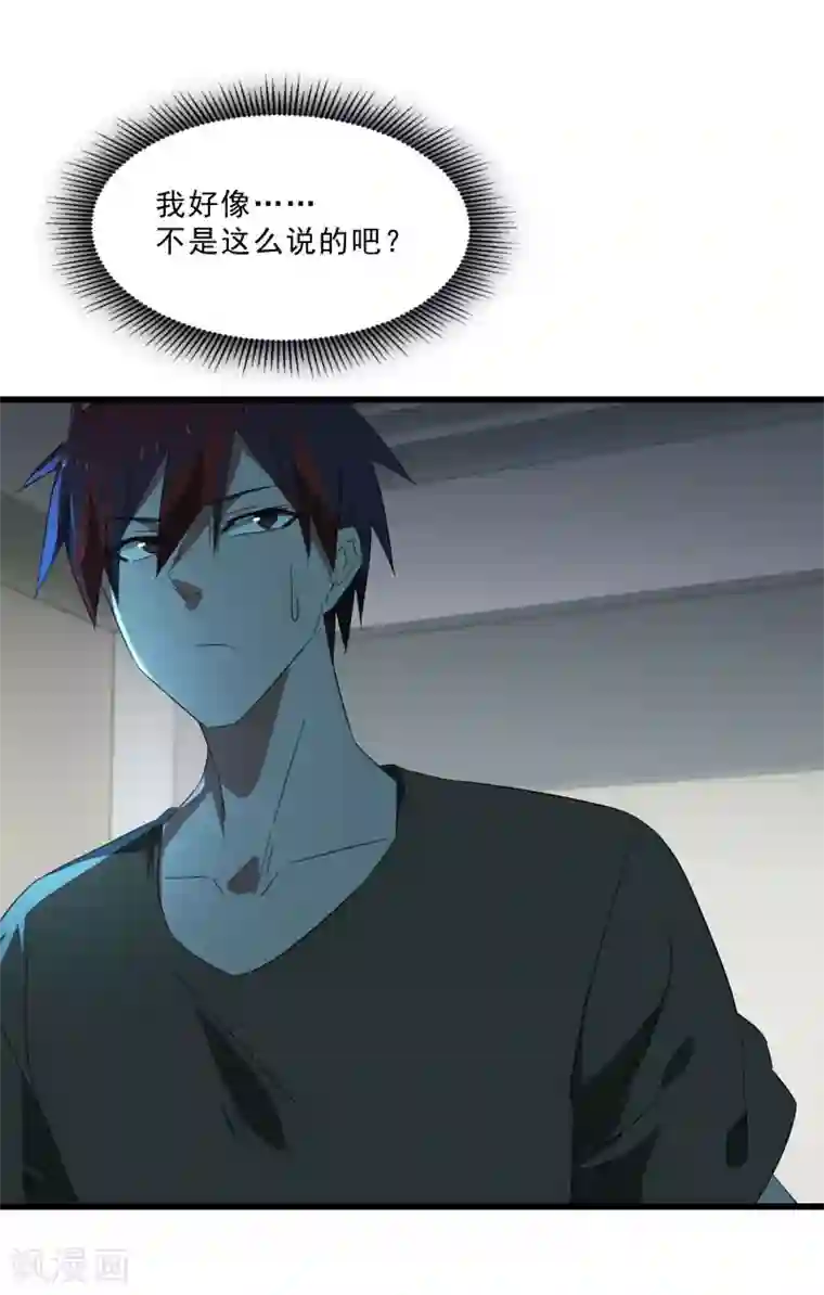 桃运高手第2季第19话 破解之法