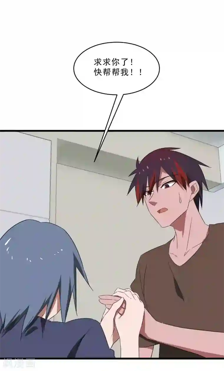 桃运高手第2季第19话 破解之法