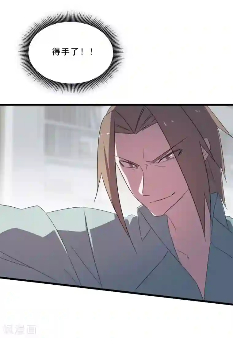 桃运高手第2季第20话 刘轻言觉醒