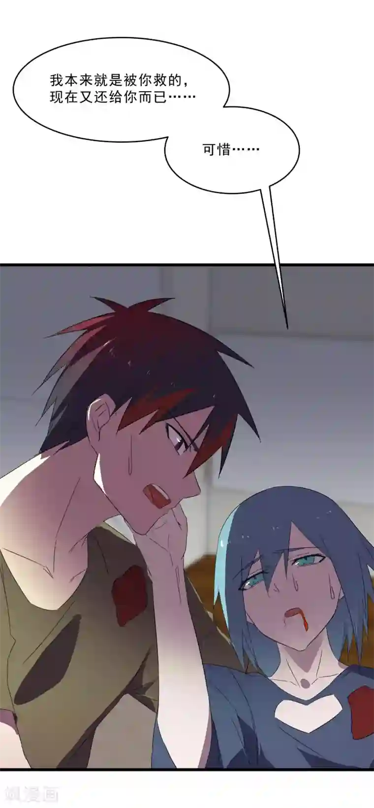 桃运高手第2季第20话 刘轻言觉醒