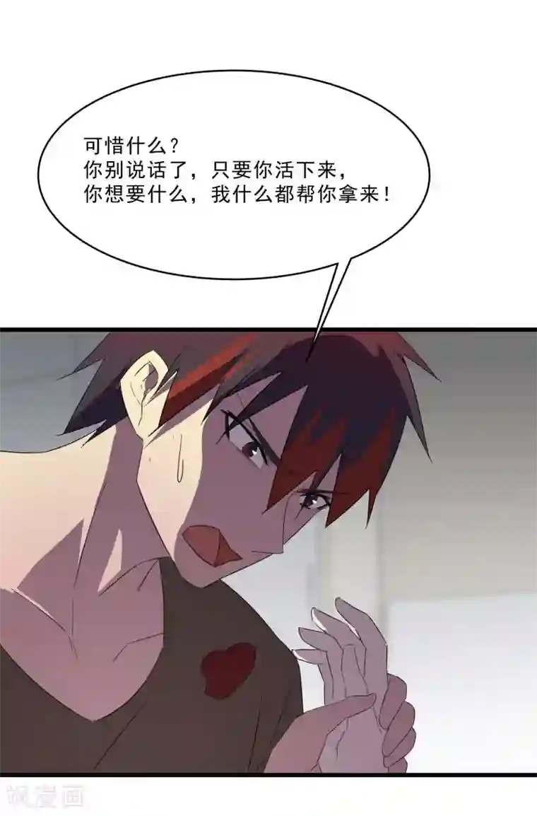 桃运高手第2季第20话 刘轻言觉醒