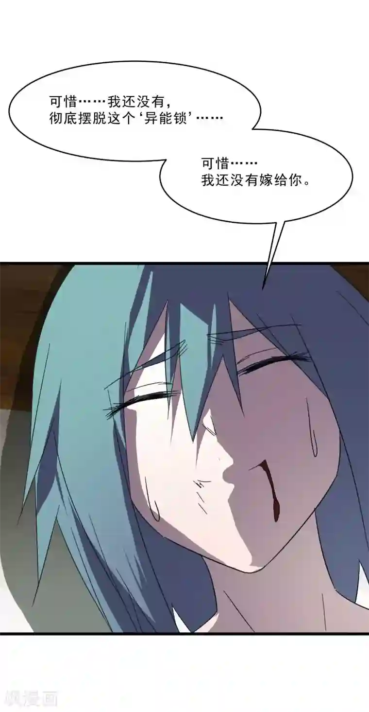 桃运高手第2季第20话 刘轻言觉醒