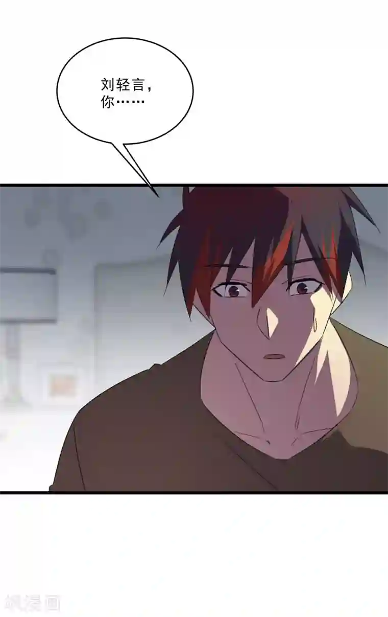 桃运高手第2季第20话 刘轻言觉醒