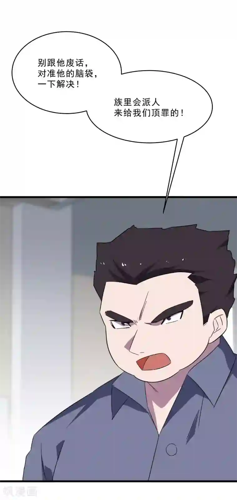 桃运高手第2季第20话 刘轻言觉醒