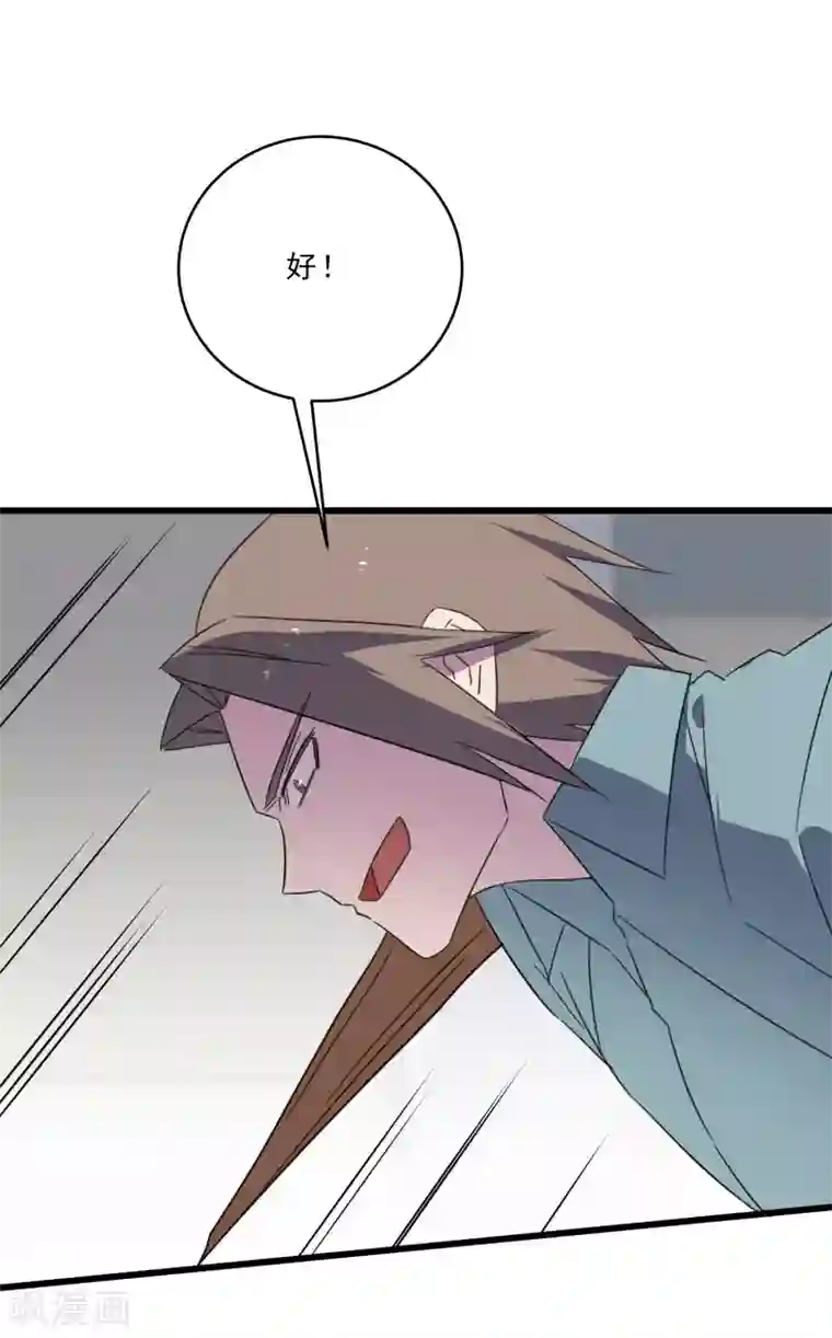 桃运高手第2季第20话 刘轻言觉醒