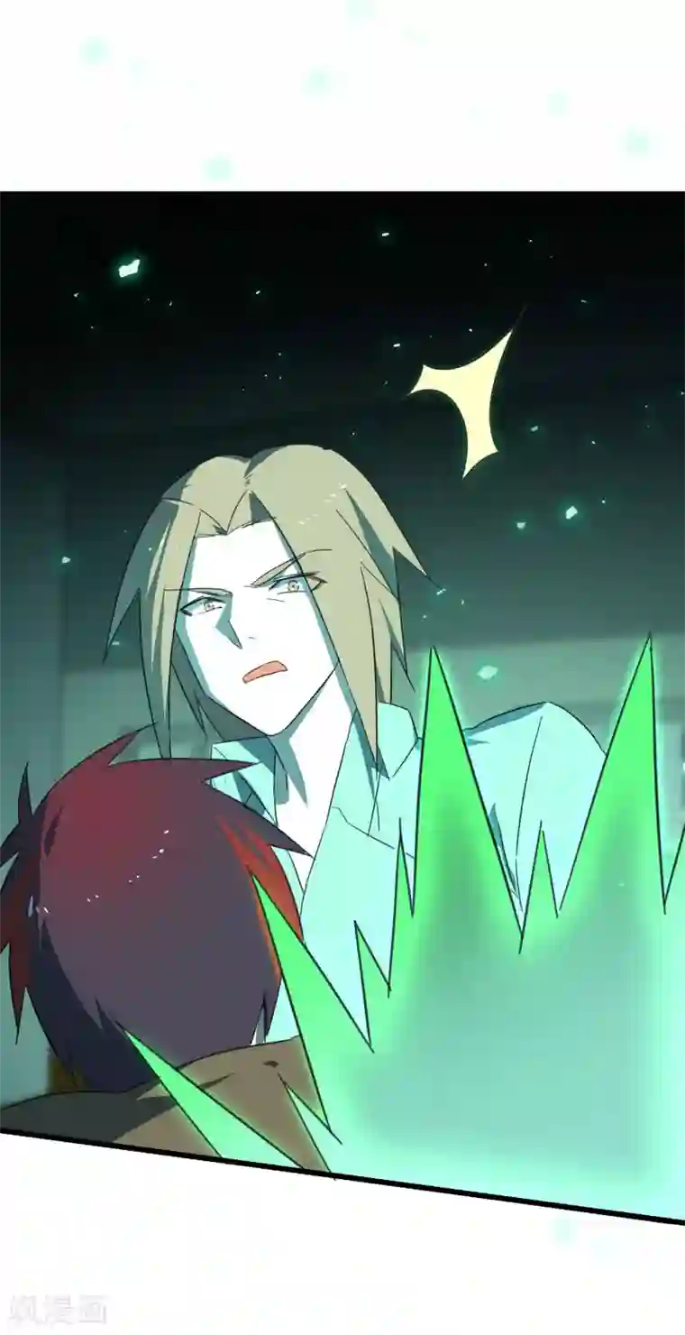 桃运高手第2季第20话 刘轻言觉醒