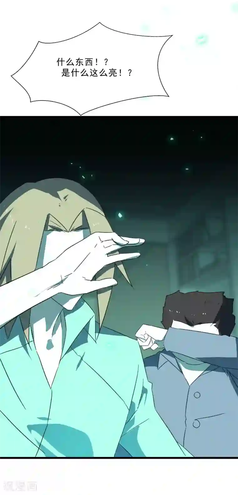 桃运高手第2季第20话 刘轻言觉醒