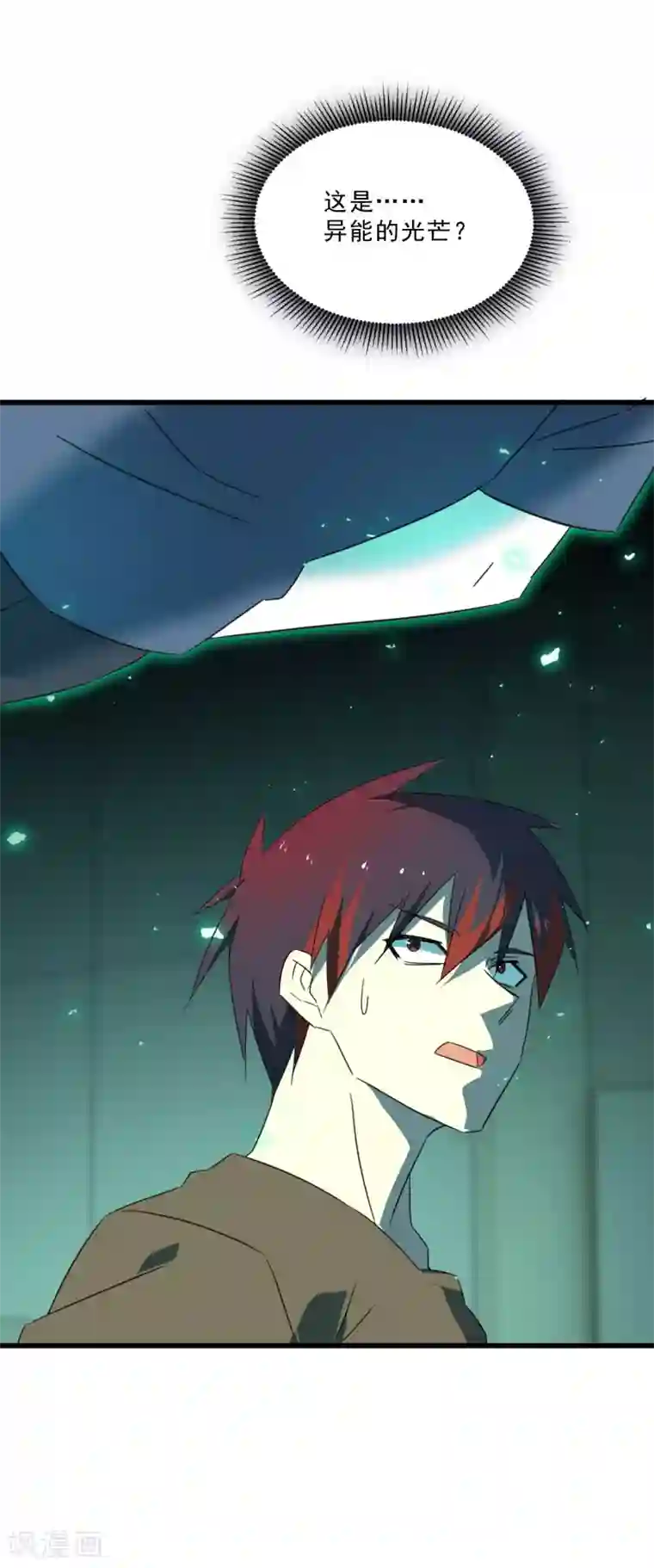 桃运高手第2季第20话 刘轻言觉醒