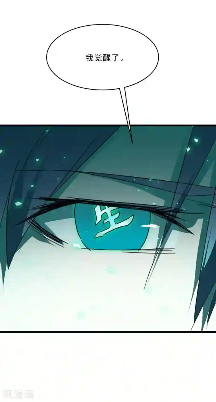 桃运高手第2季第20话 刘轻言觉醒