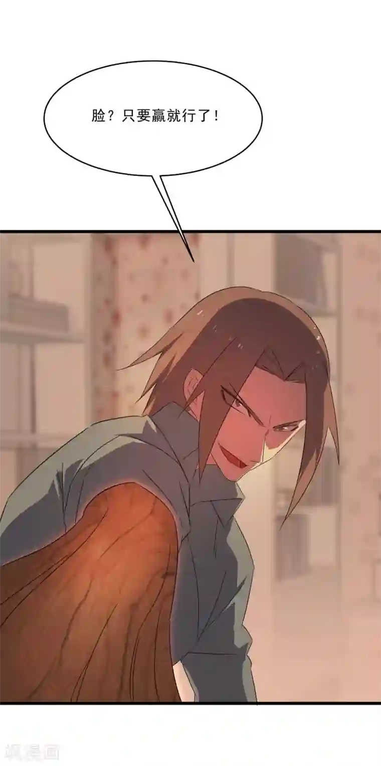 桃运高手第2季第20话 刘轻言觉醒