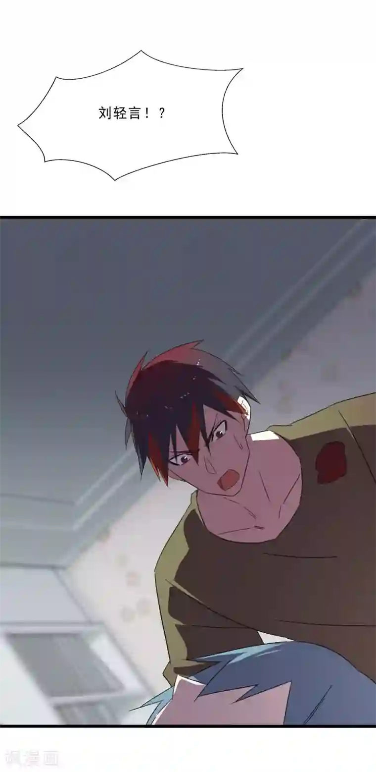 桃运高手第2季第20话 刘轻言觉醒