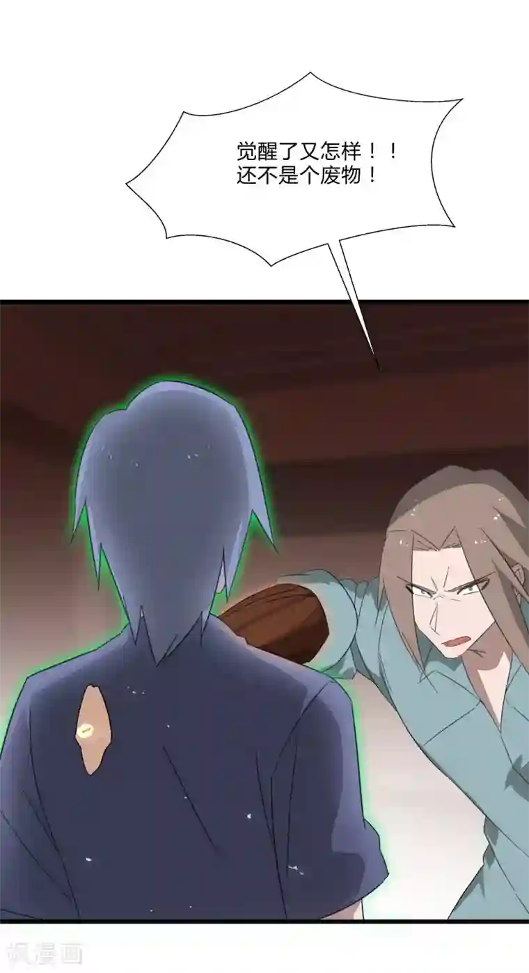 桃运高手第2季第21话 最强木系异能