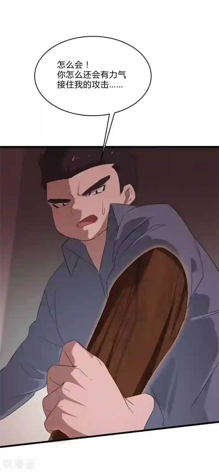 桃运高手第2季第21话 最强木系异能