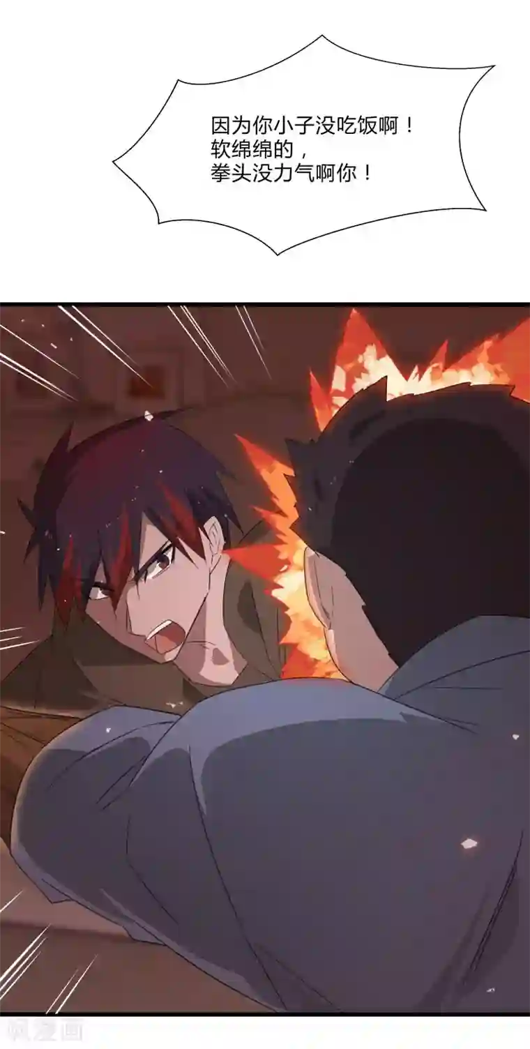 桃运高手第2季第21话 最强木系异能