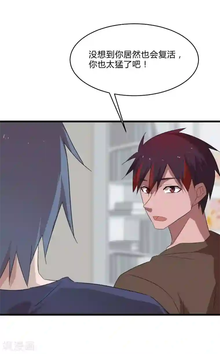 桃运高手第2季第21话 最强木系异能