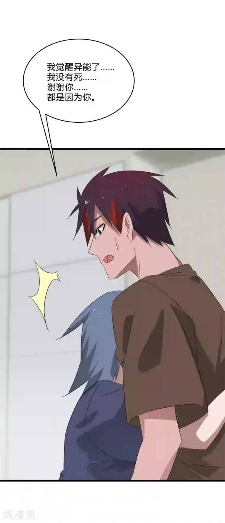 桃运高手第2季第21话 最强木系异能