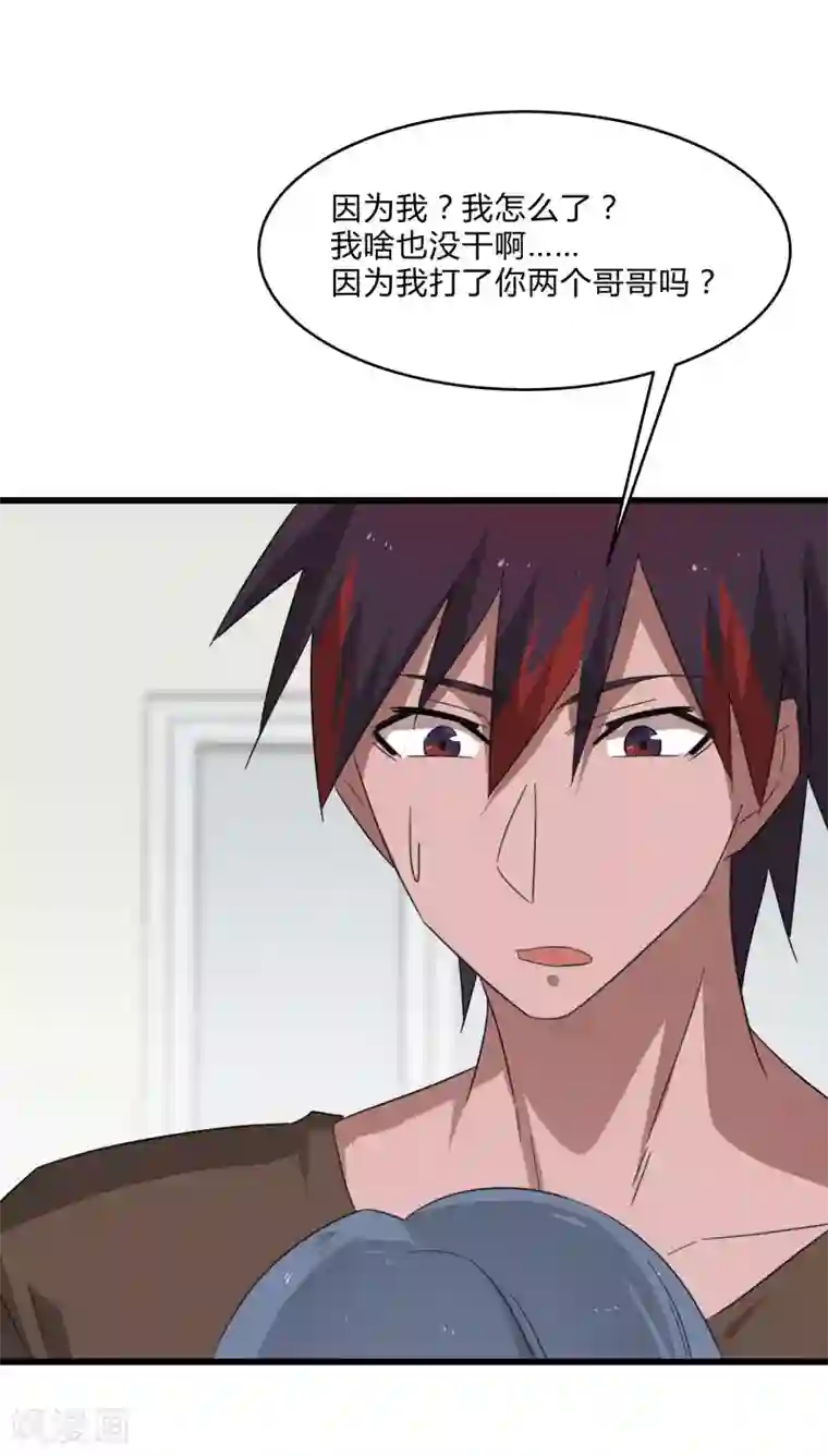 桃运高手第2季第21话 最强木系异能