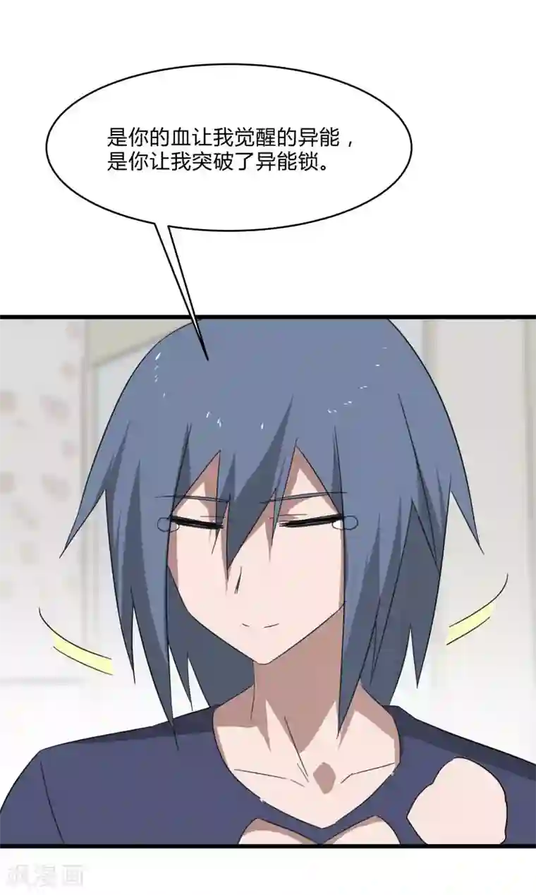 桃运高手第2季第21话 最强木系异能