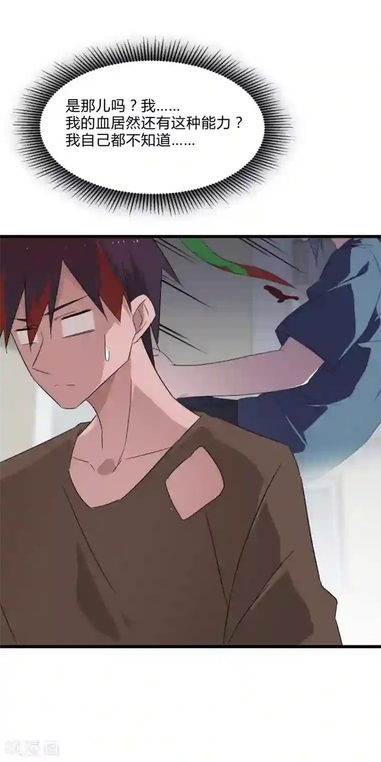 桃运高手第2季第21话 最强木系异能