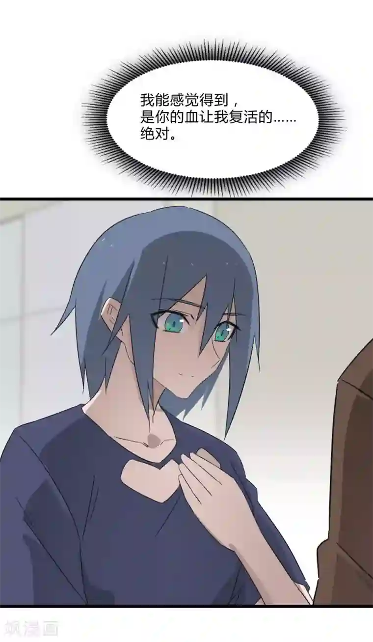 桃运高手第2季第21话 最强木系异能