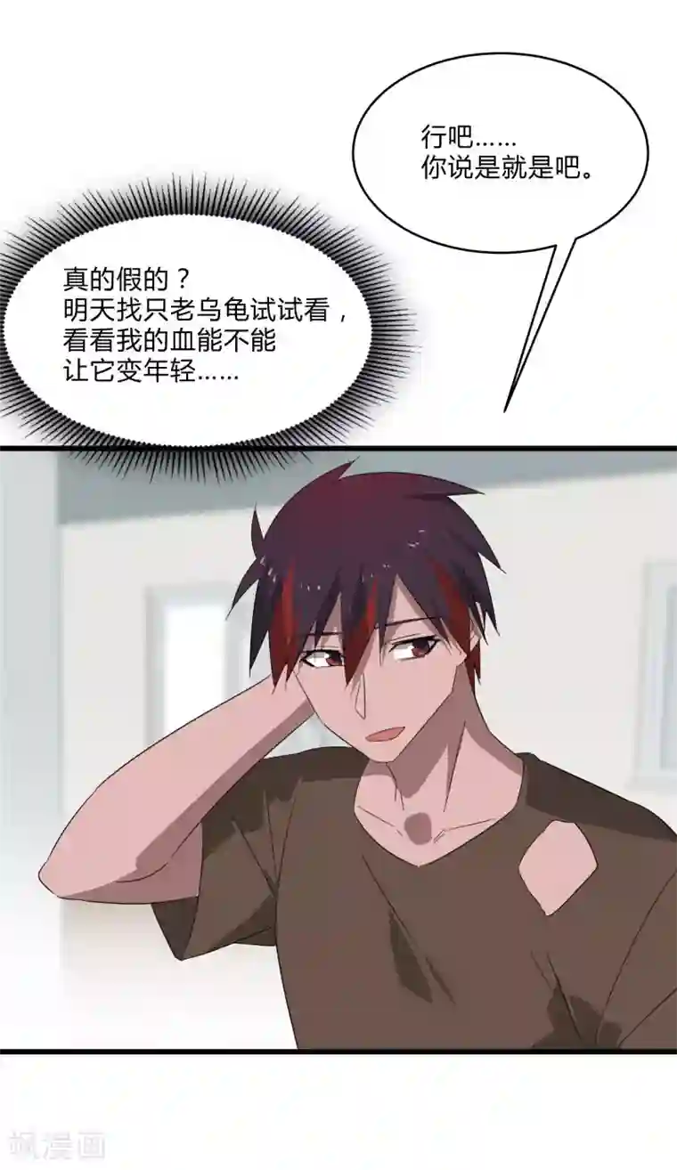 桃运高手第2季第21话 最强木系异能