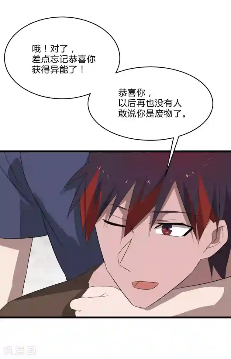 桃运高手第2季第21话 最强木系异能