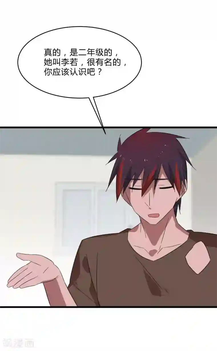 桃运高手第2季第21话 最强木系异能