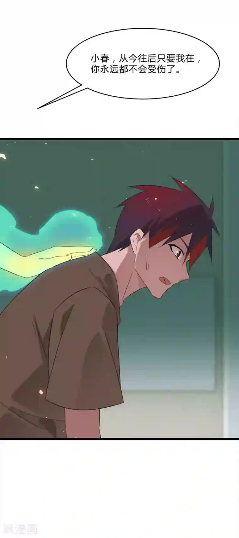 桃运高手第2季第21话 最强木系异能