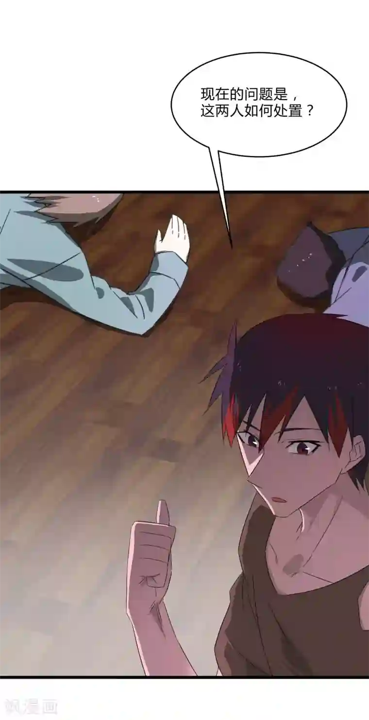 桃运高手第2季第22话 可怕的修罗场