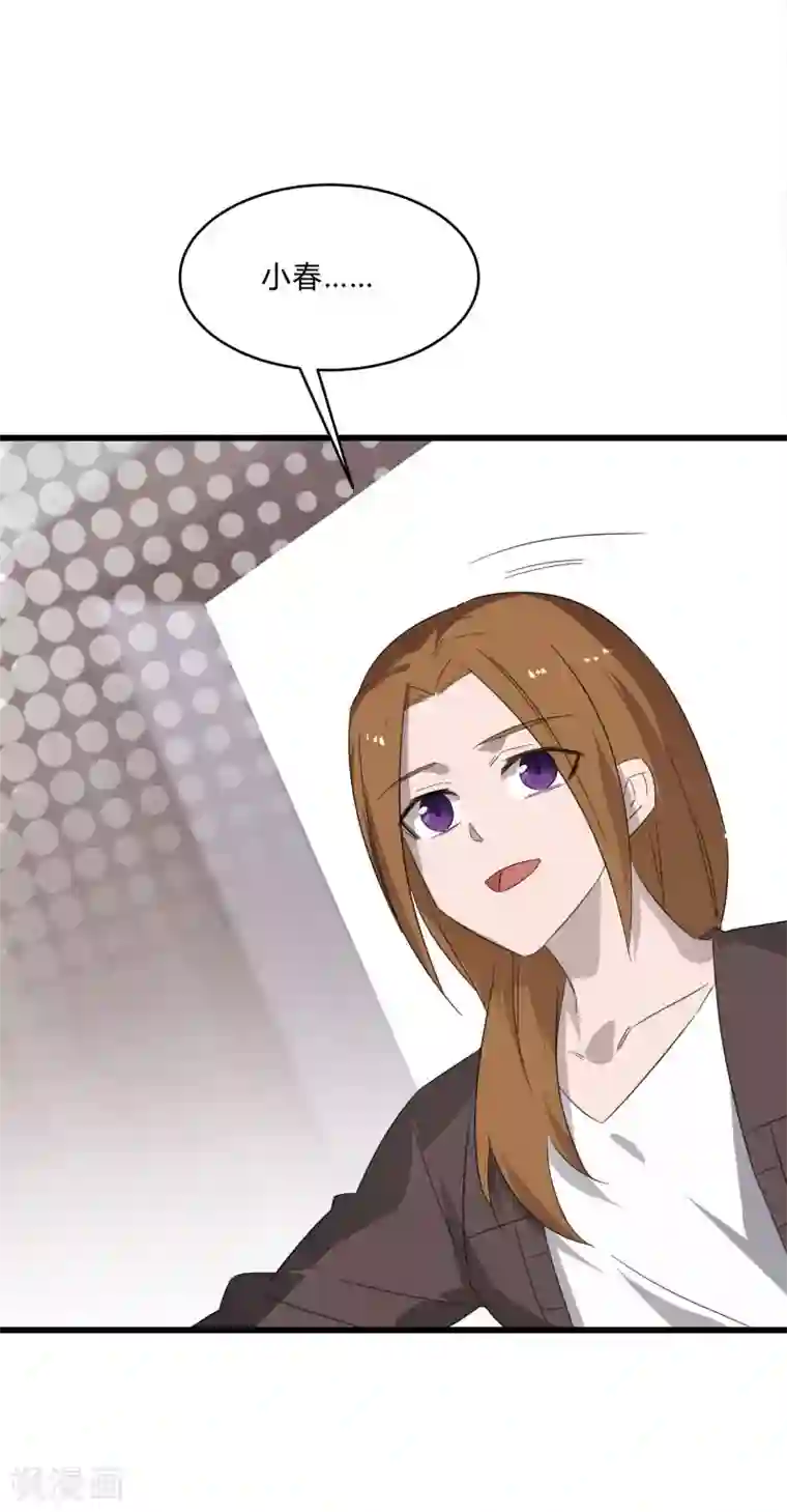 桃运高手第2季第22话 可怕的修罗场