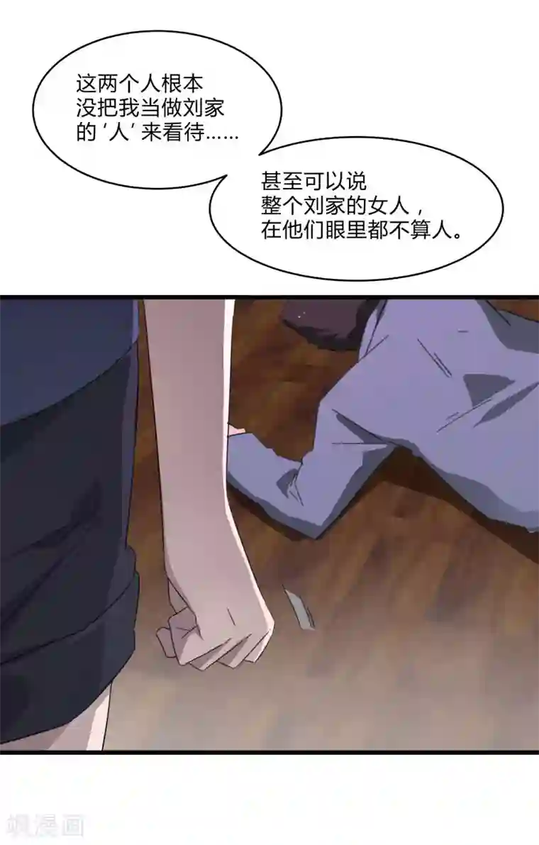 桃运高手第2季第22话 可怕的修罗场