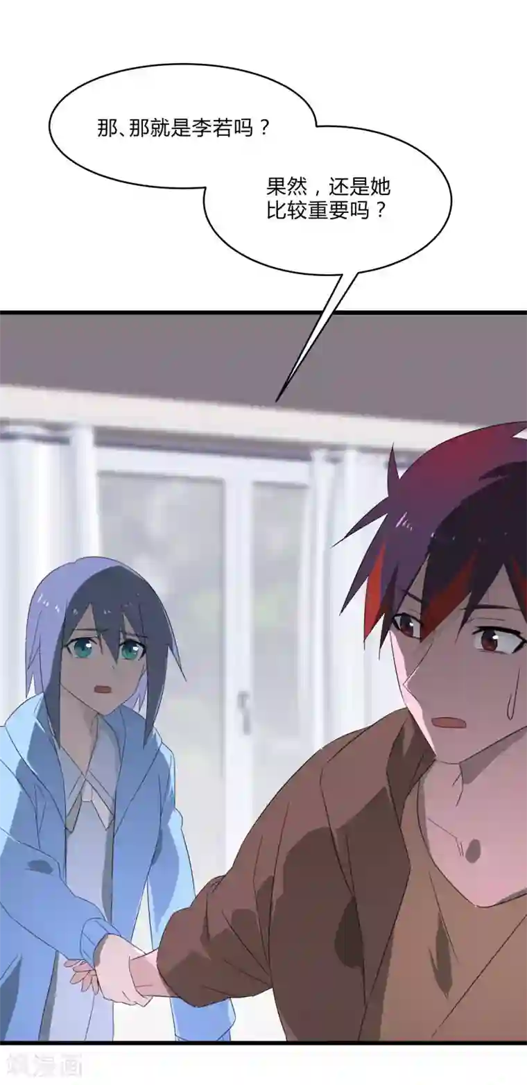 桃运高手第2季第22话 可怕的修罗场