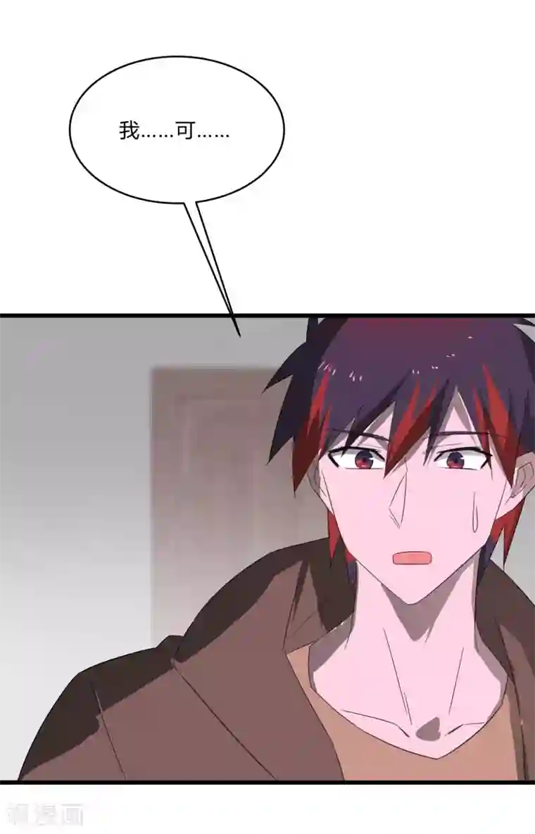 桃运高手第2季第22话 可怕的修罗场