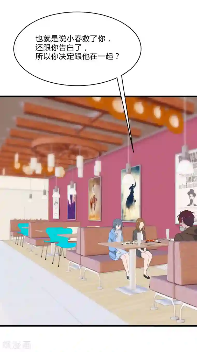 桃运高手第2季第22话 可怕的修罗场