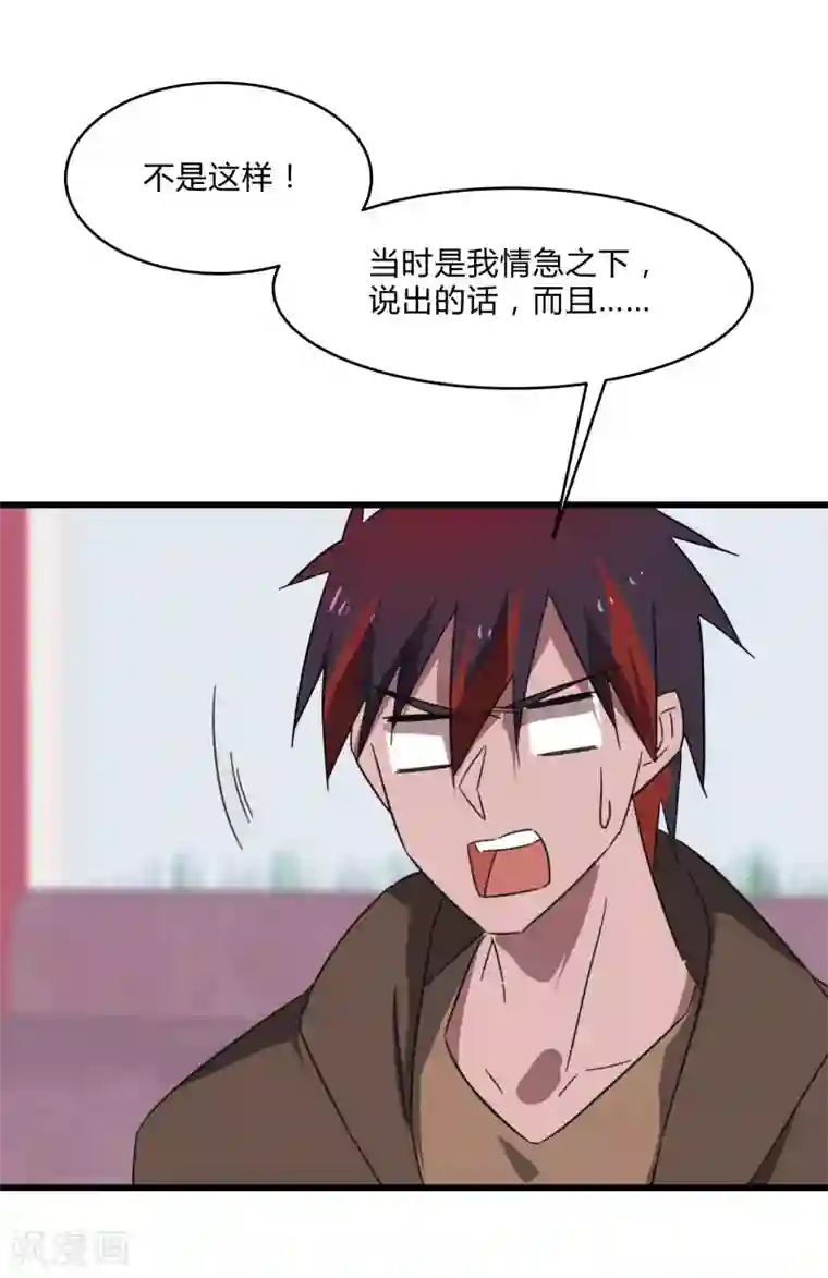 桃运高手第2季第22话 可怕的修罗场