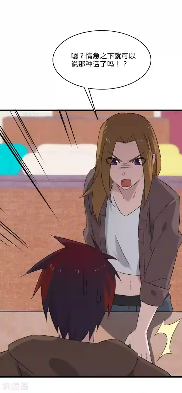 桃运高手第2季第22话 可怕的修罗场